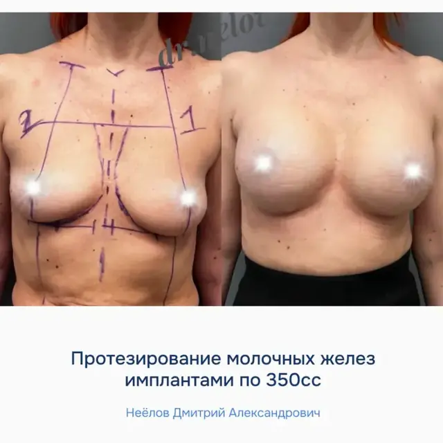Результат работы 2